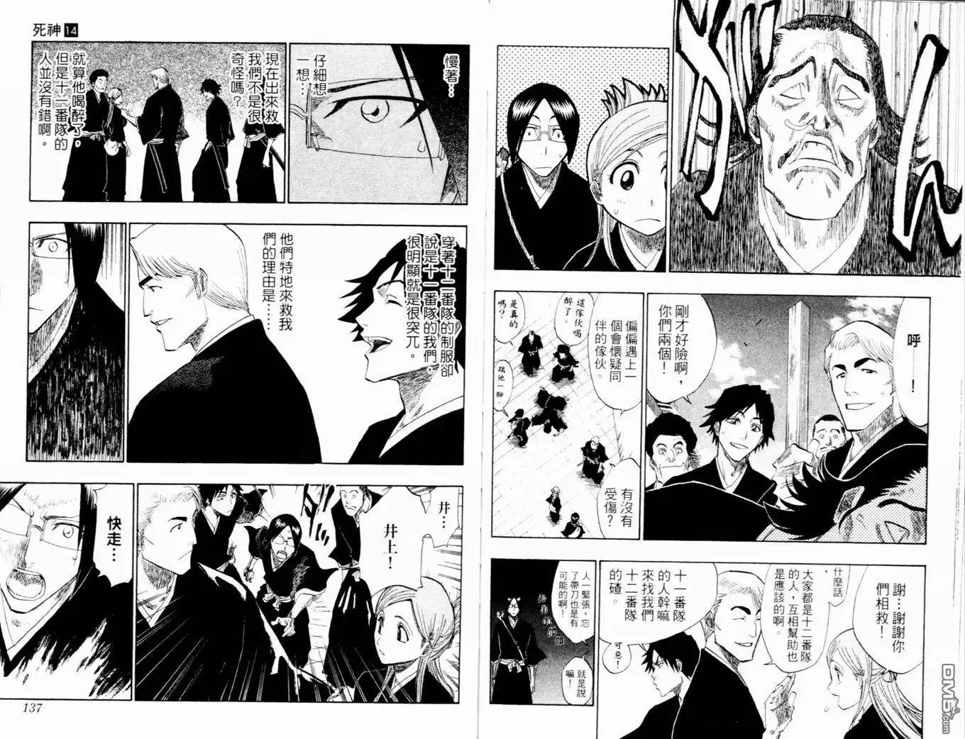 第71页