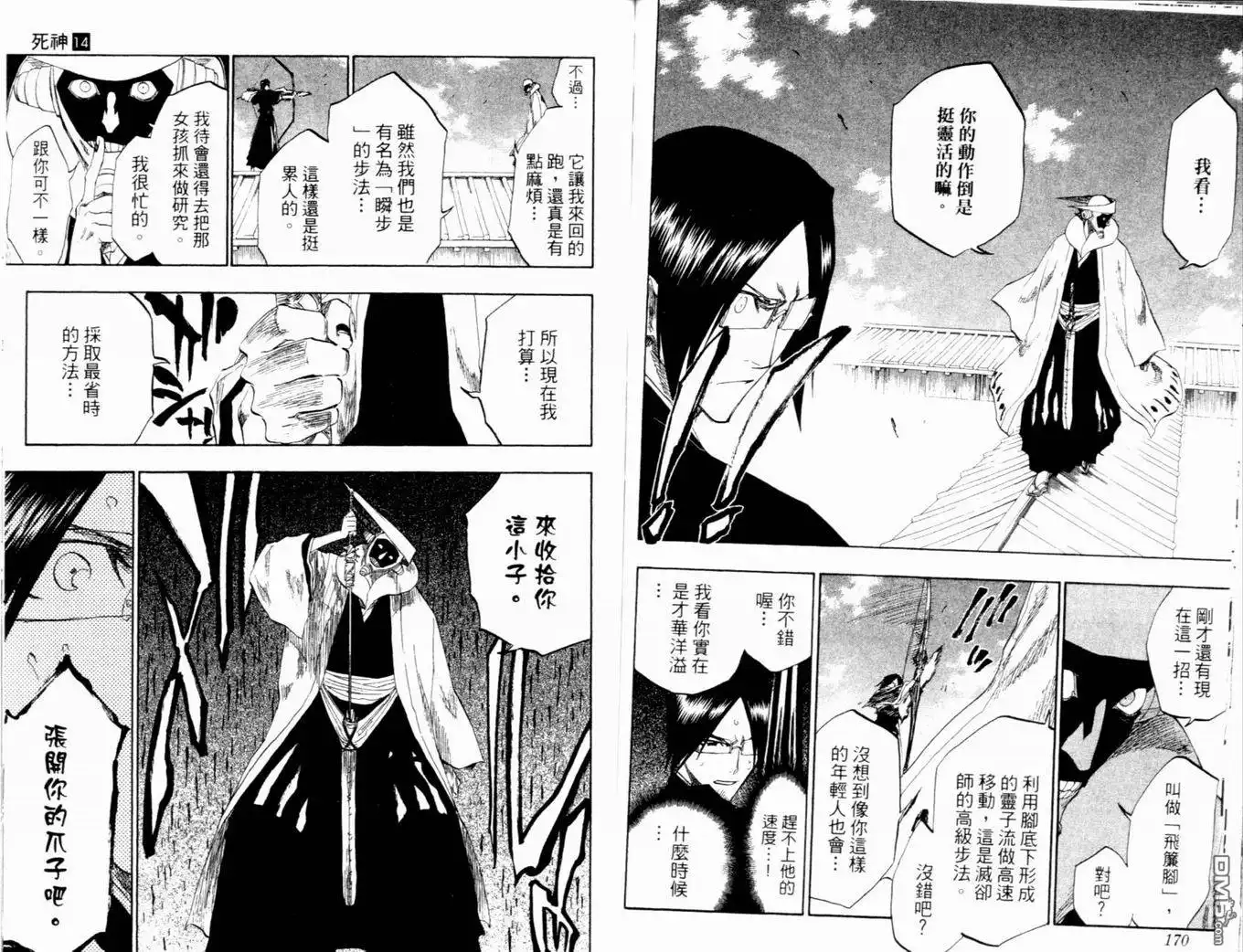 第88页