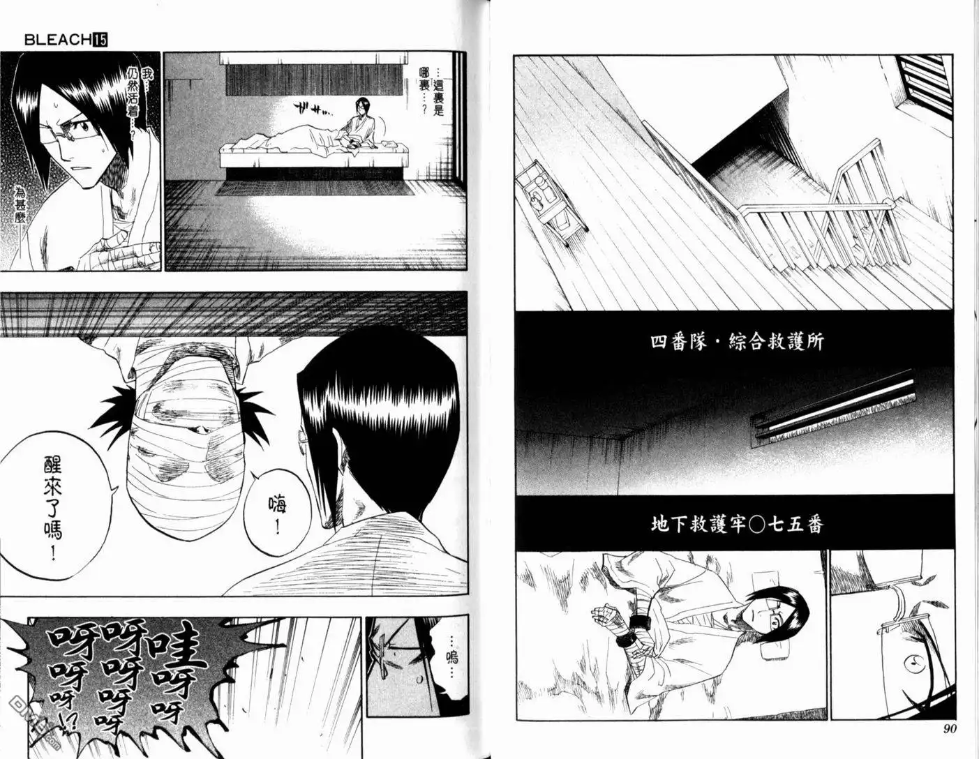 第49页