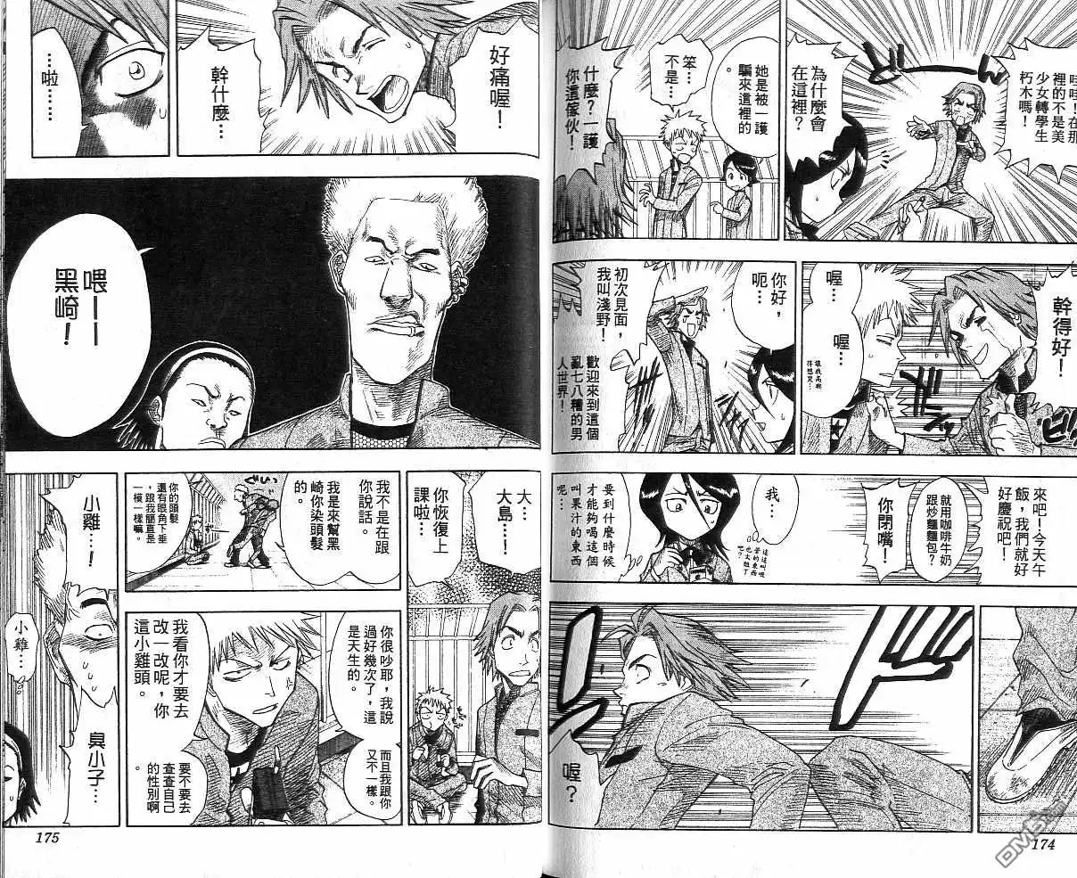 第88页