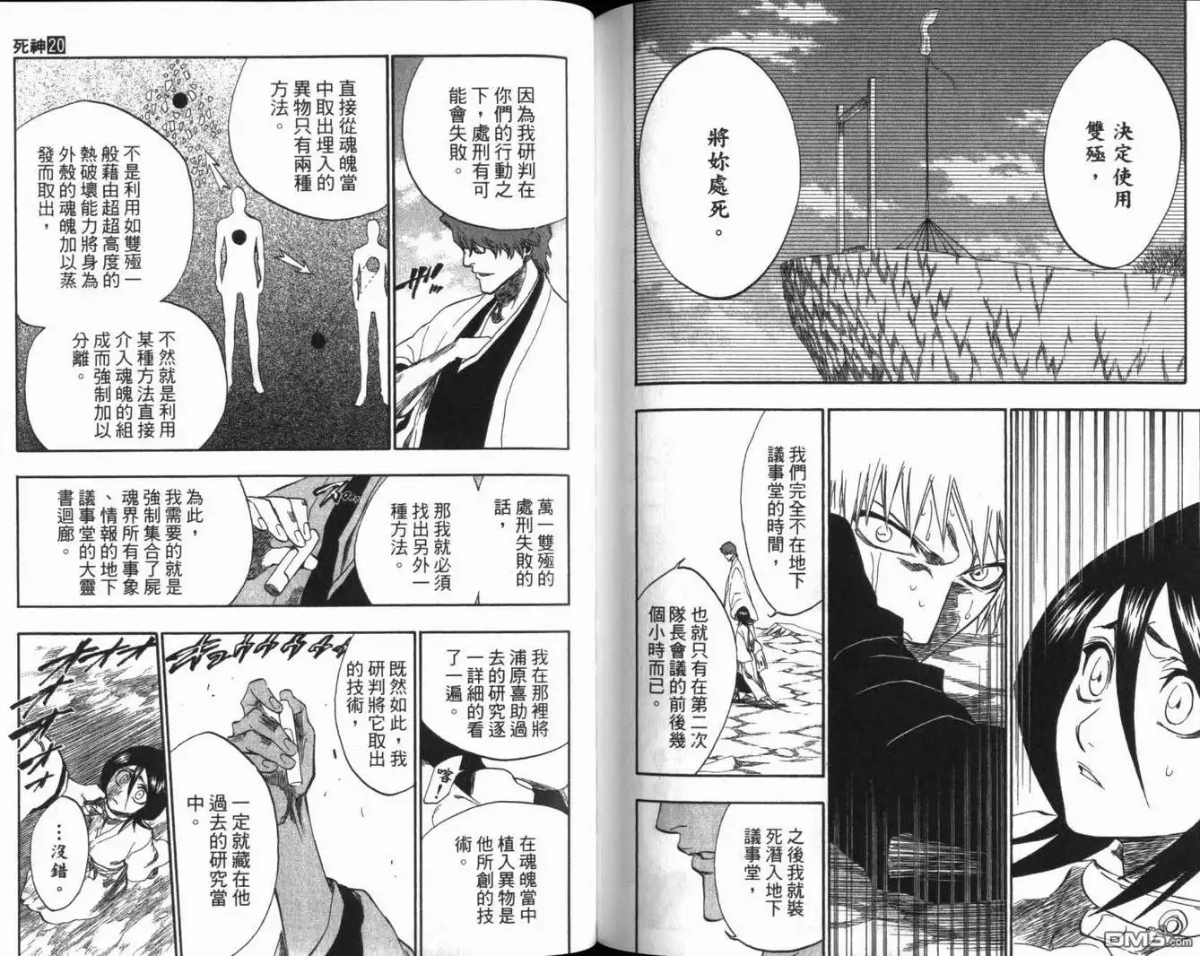 第88页