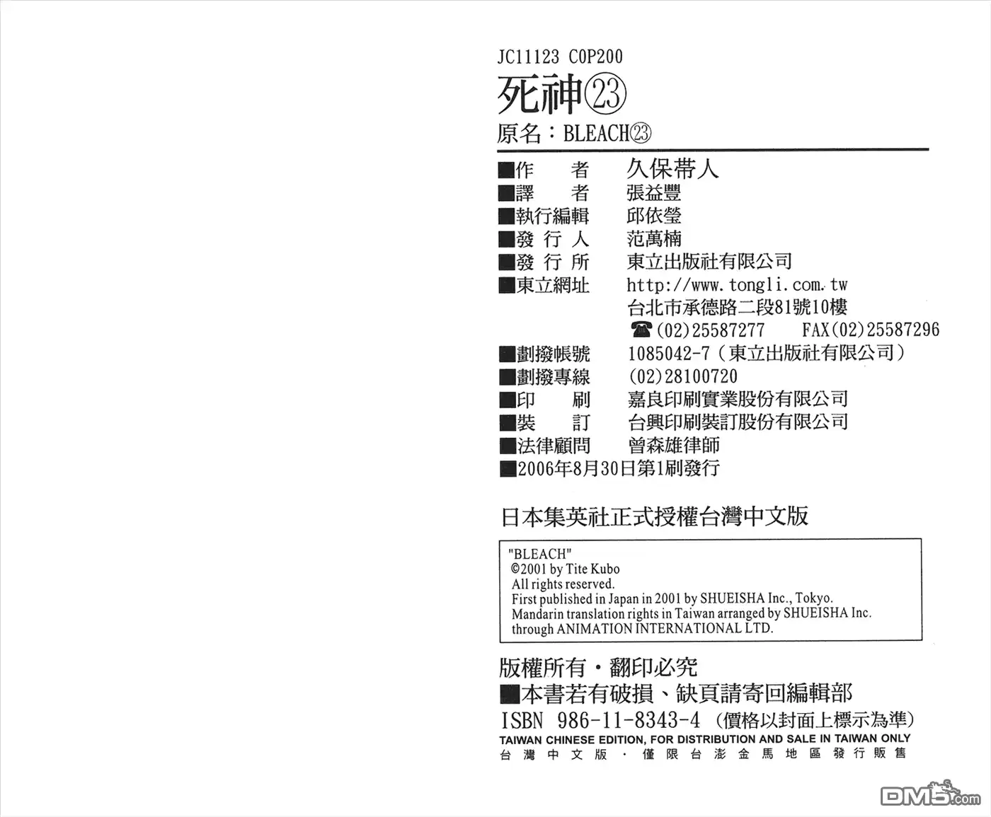 第79页