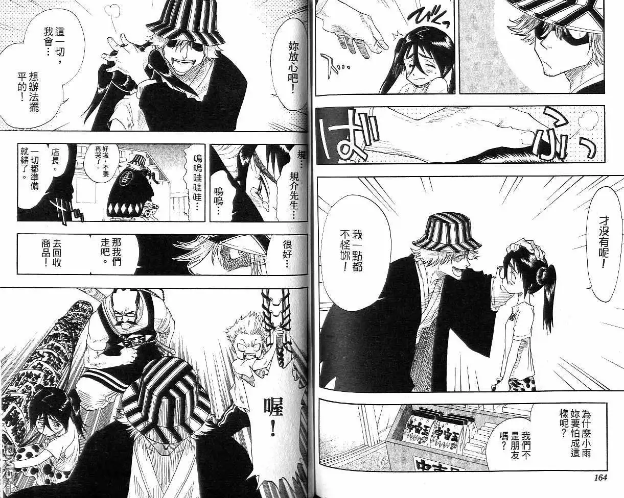 第83页