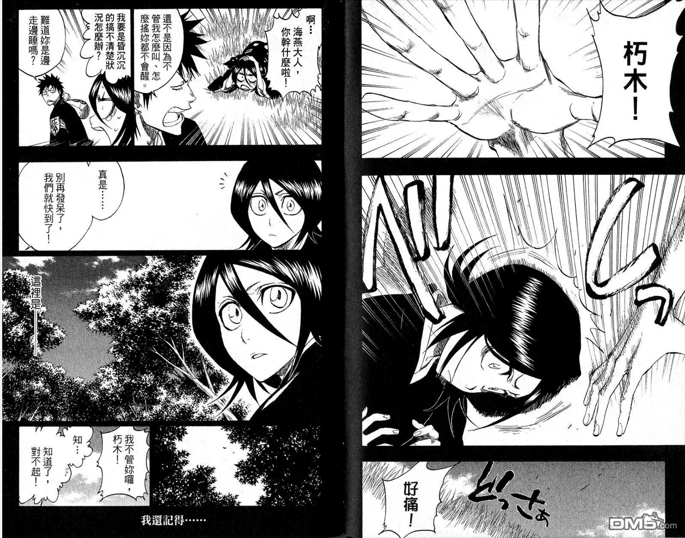 第77页