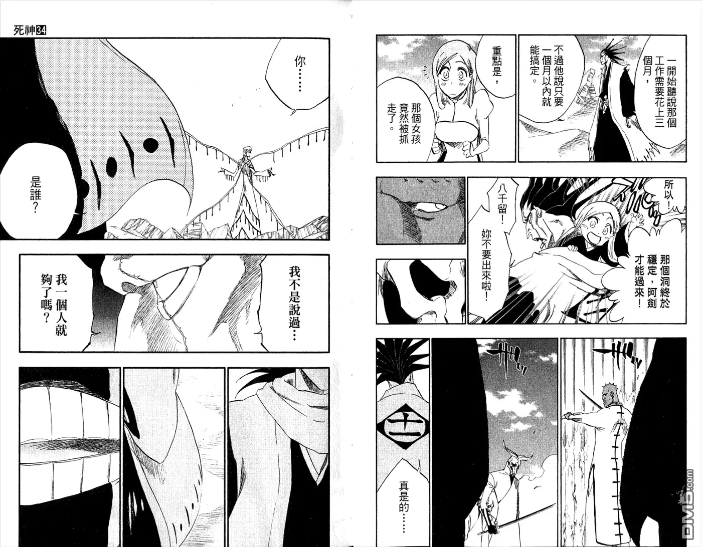 第32页
