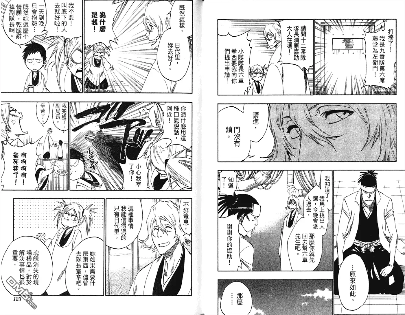 第63页