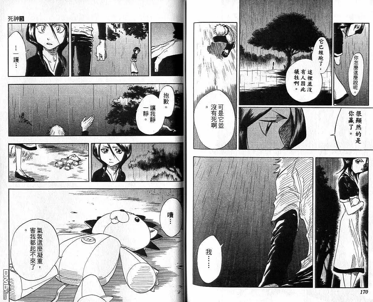 第86页