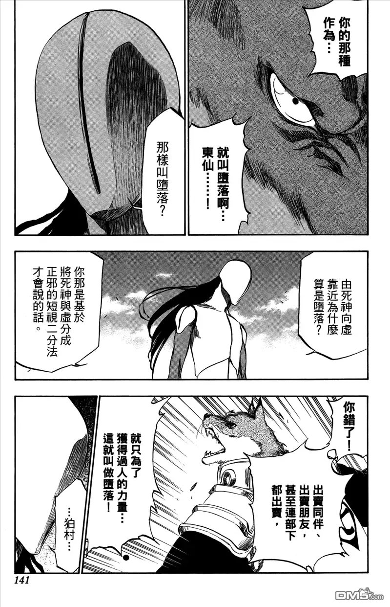第138页