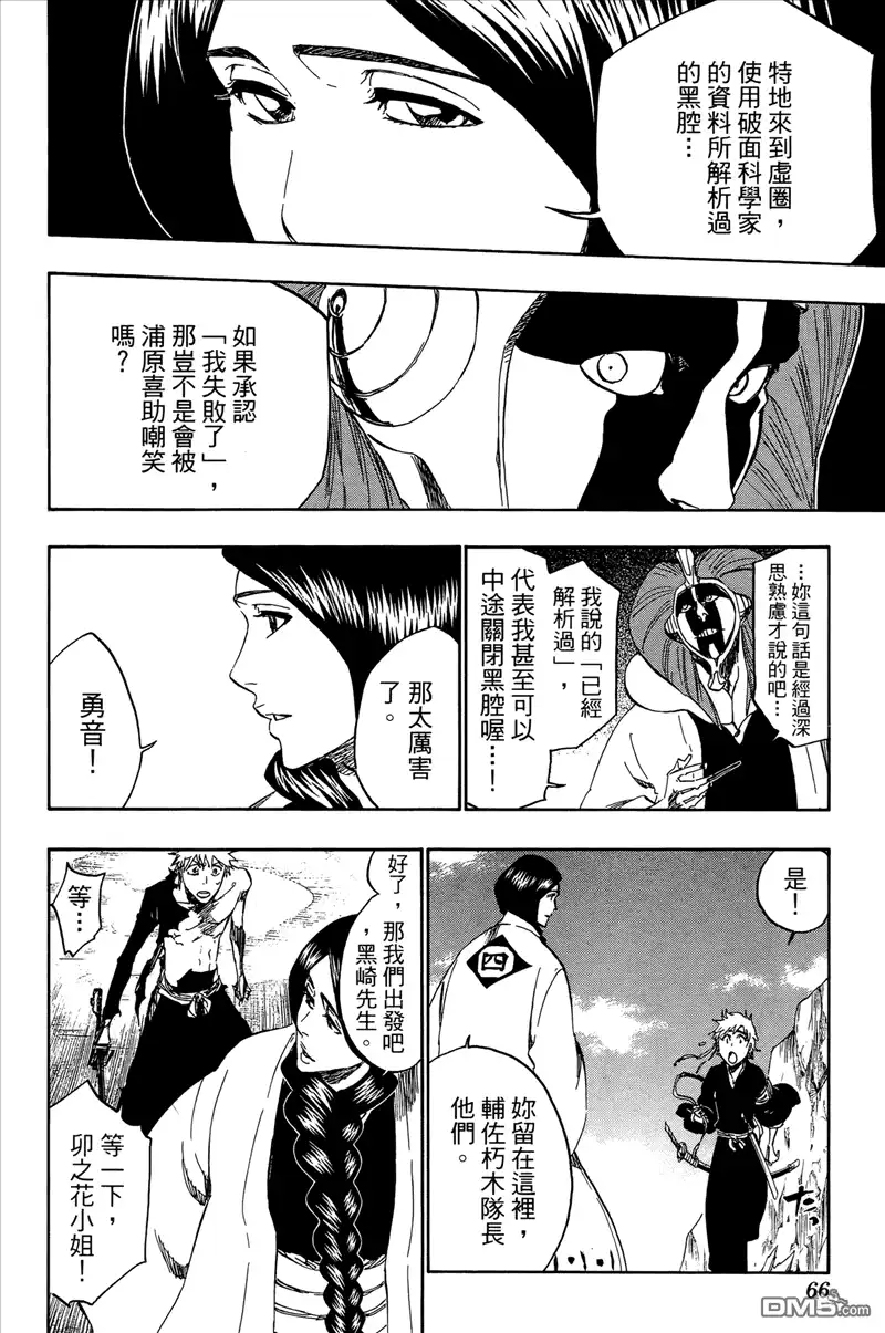 第66页
