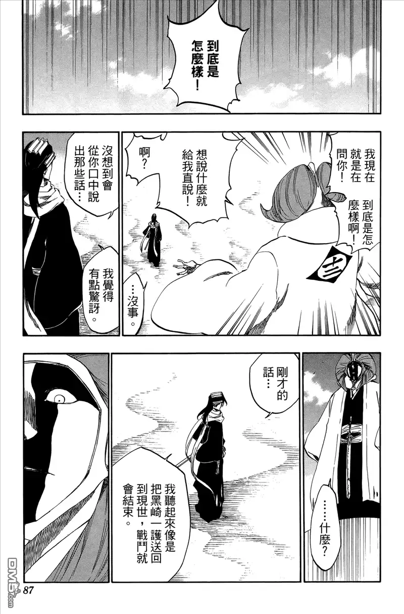 第87页