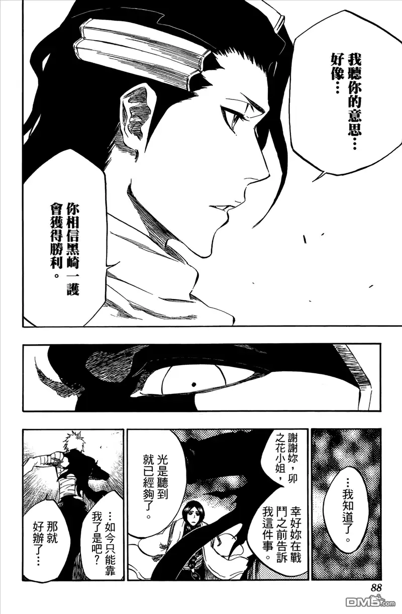 第88页