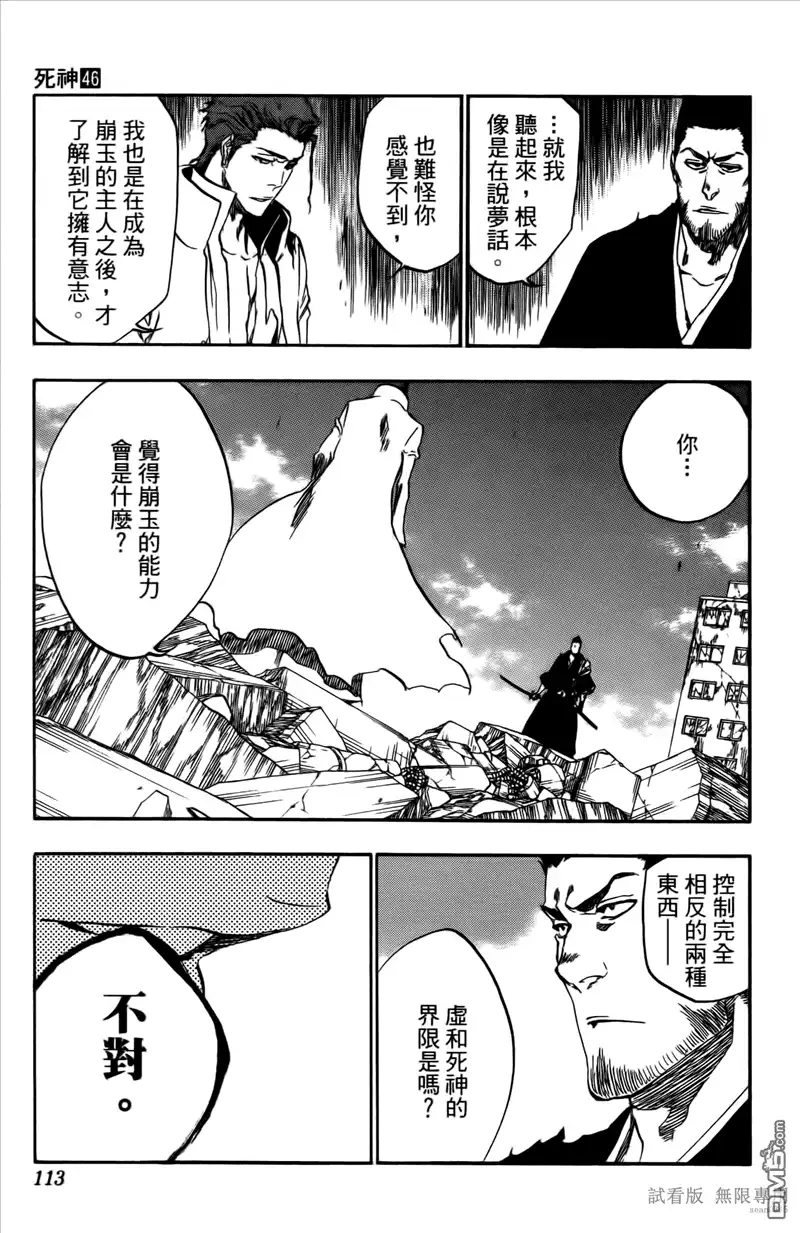第112页