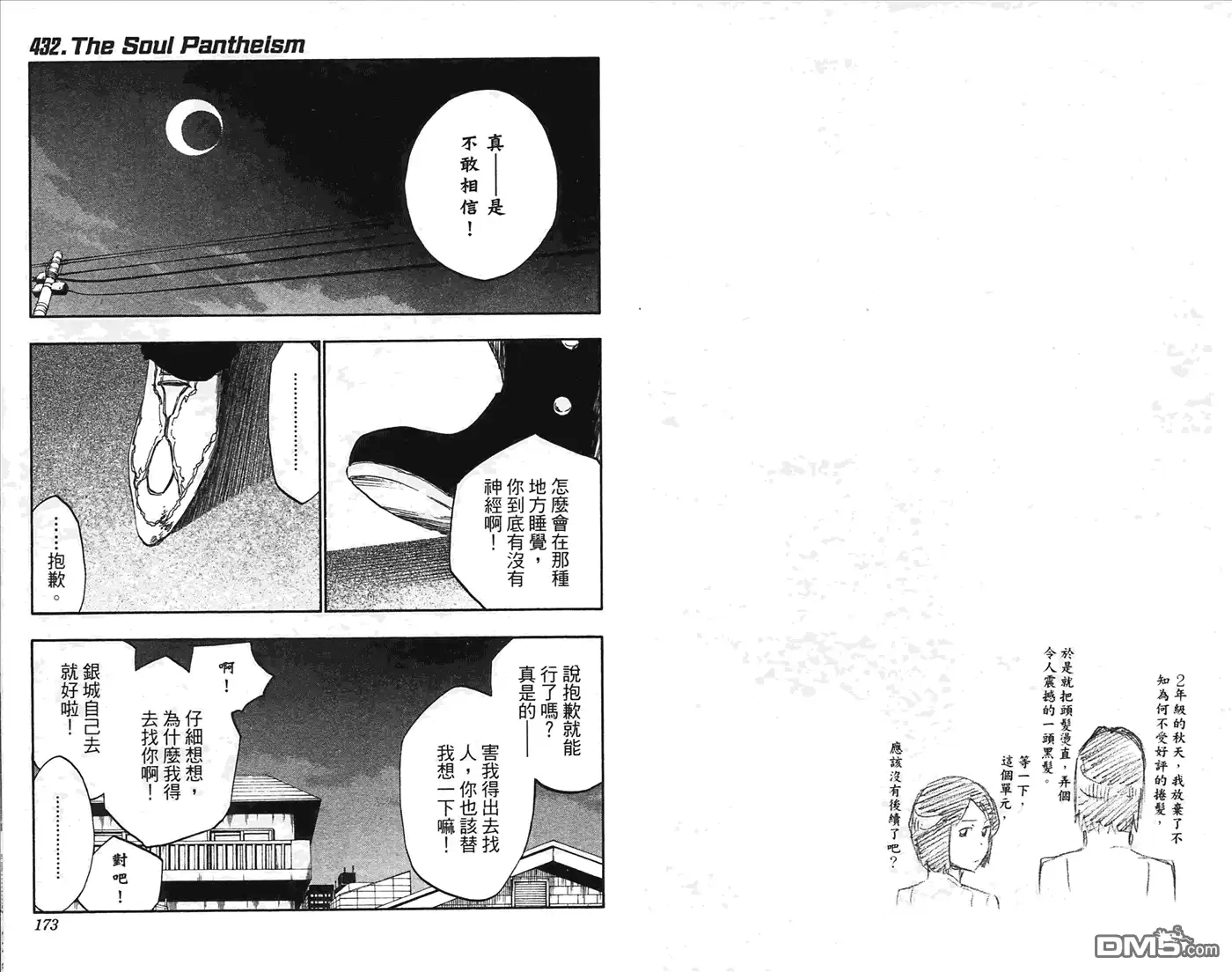 第87页