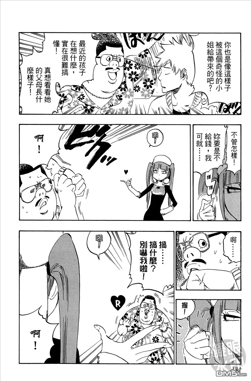 第133页