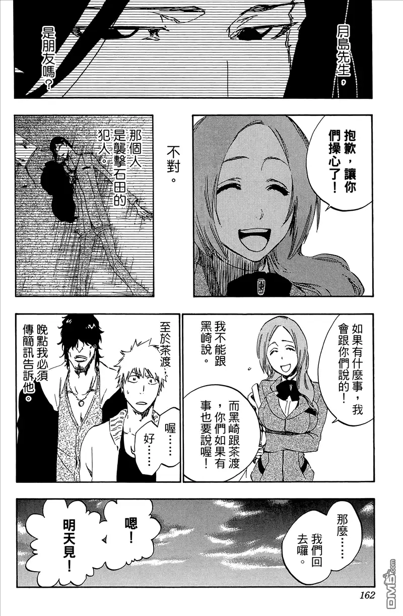 第161页