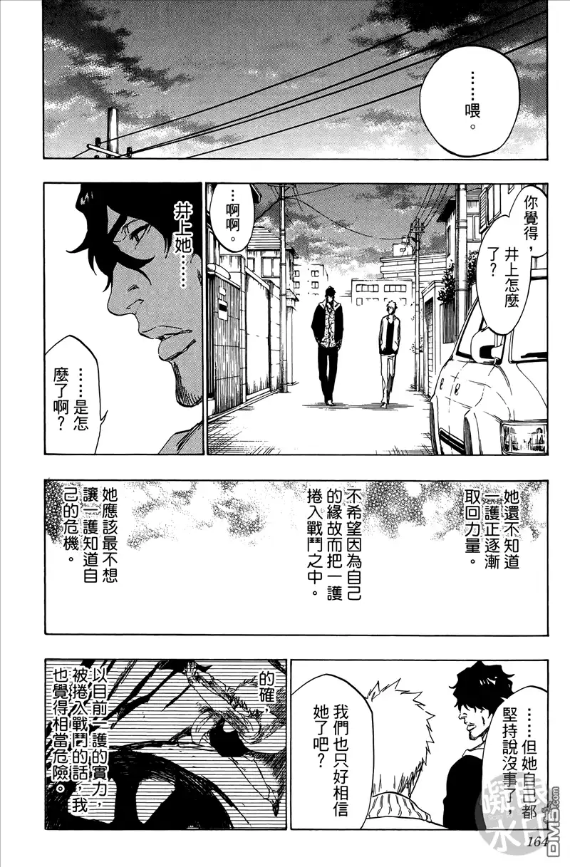 第163页