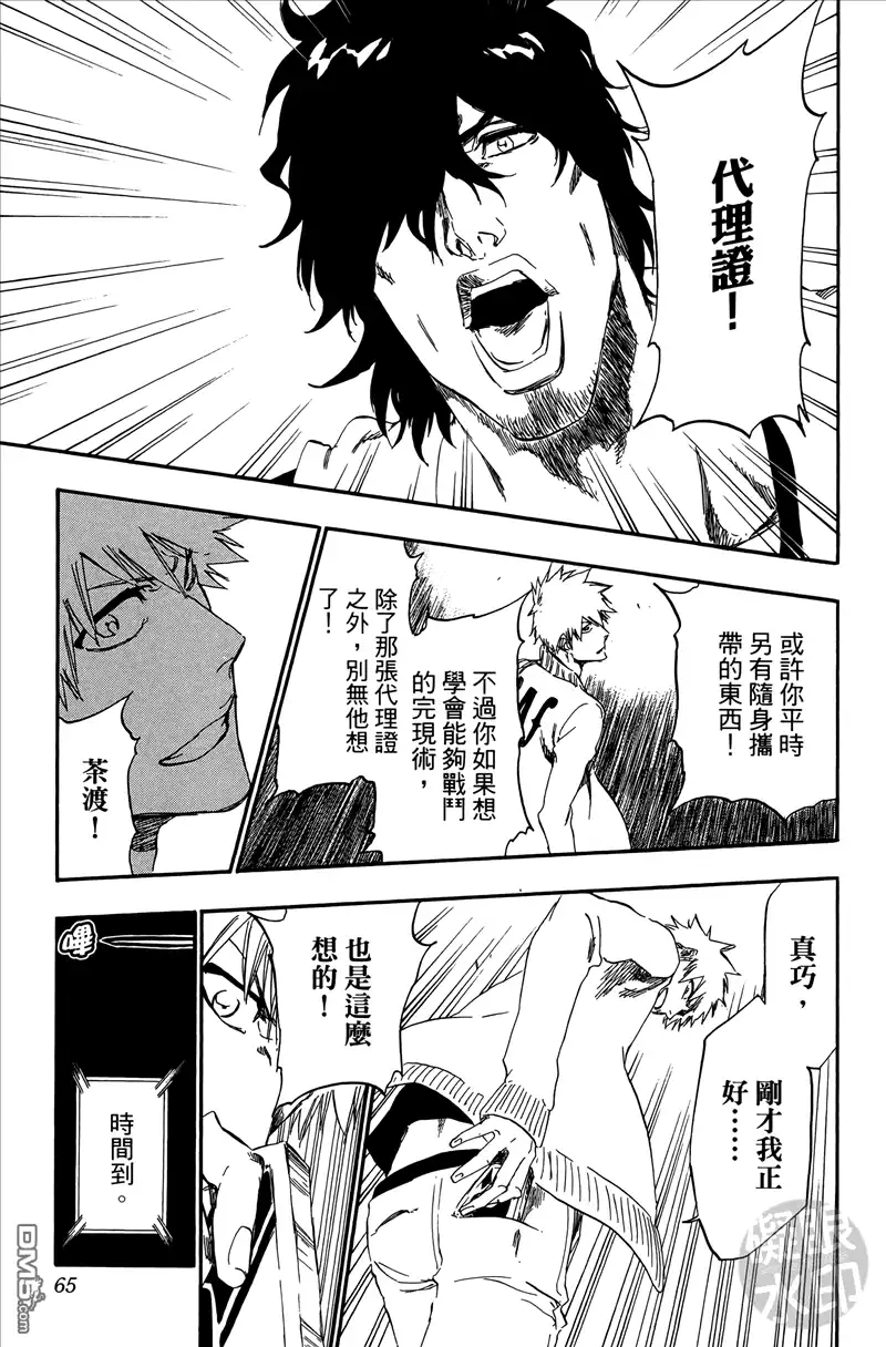 第64页
