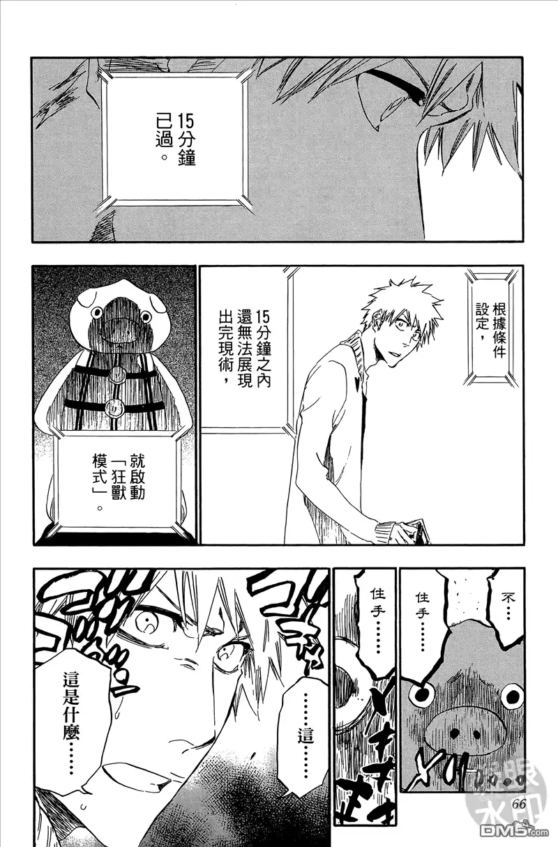 第65页