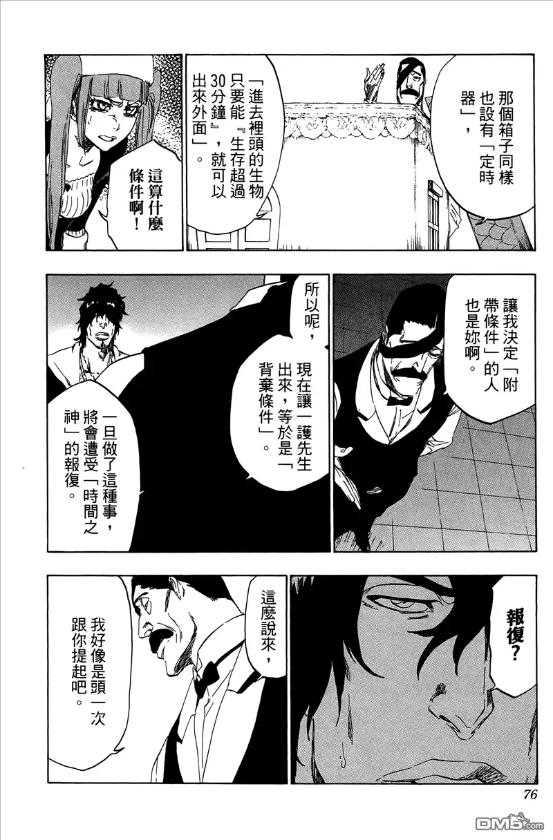 第75页
