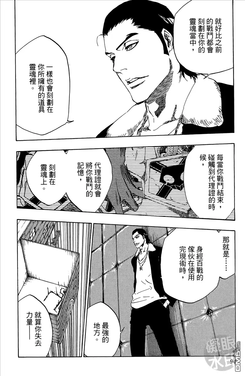 第93页