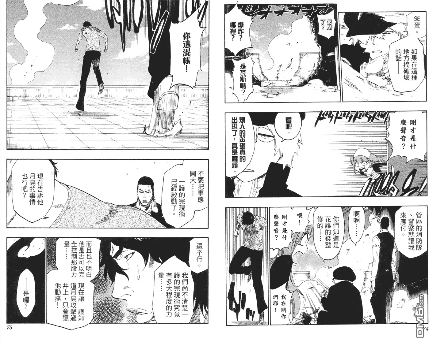 第38页