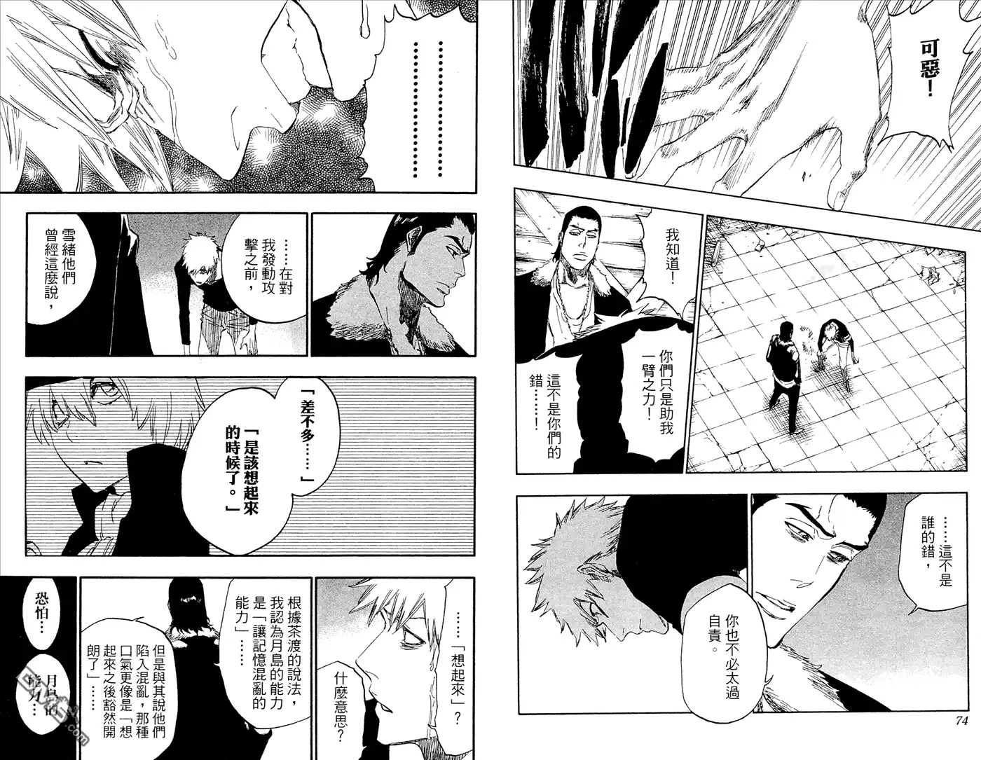 第38页
