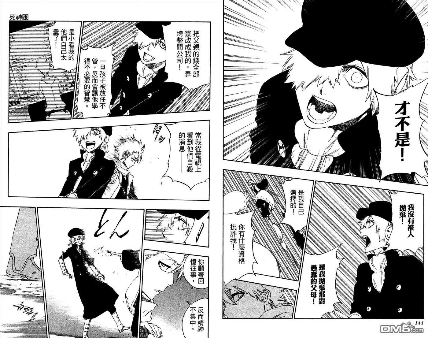 第73页