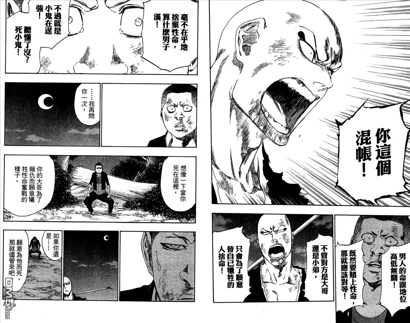 第90页