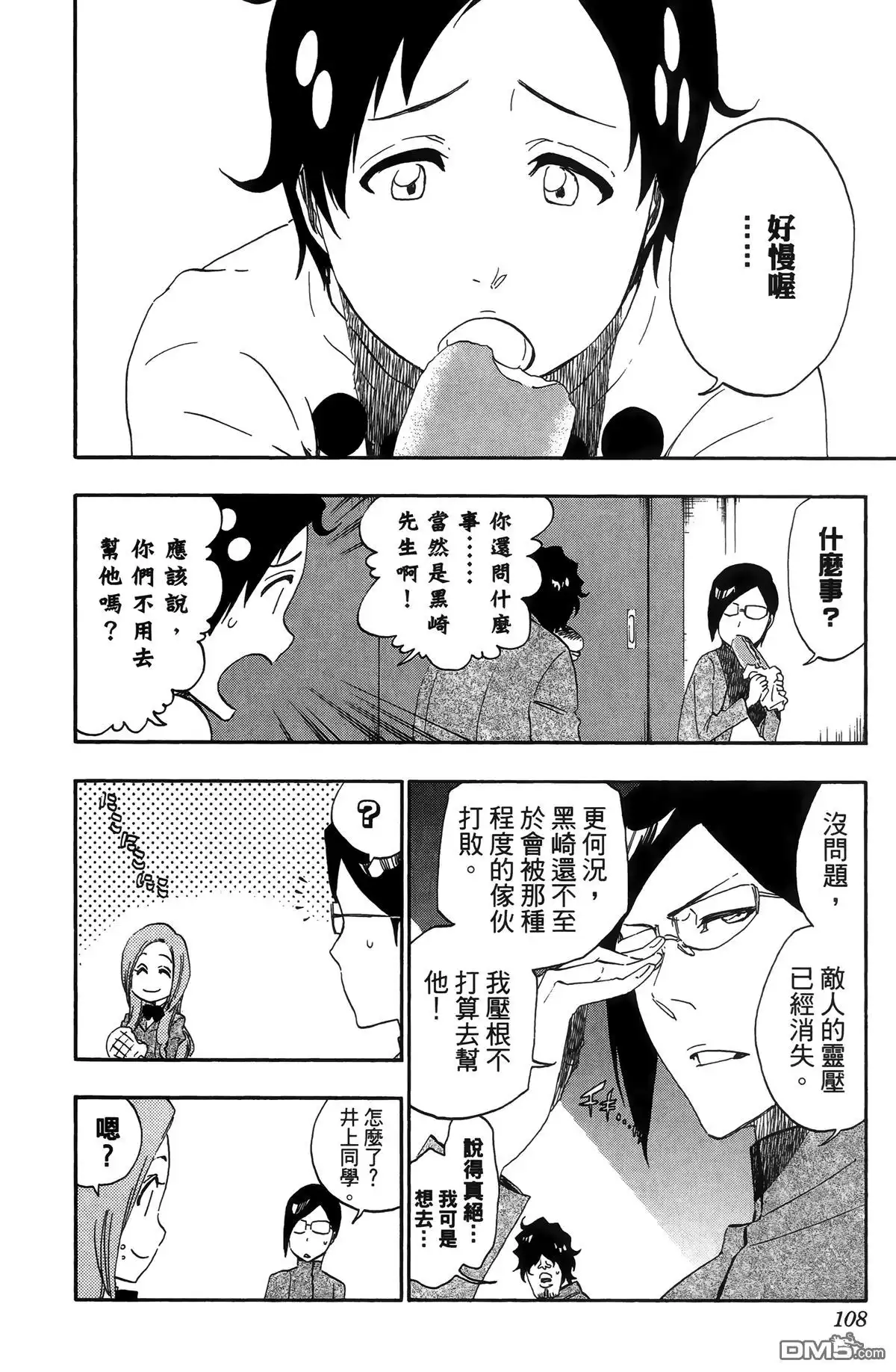 第110页