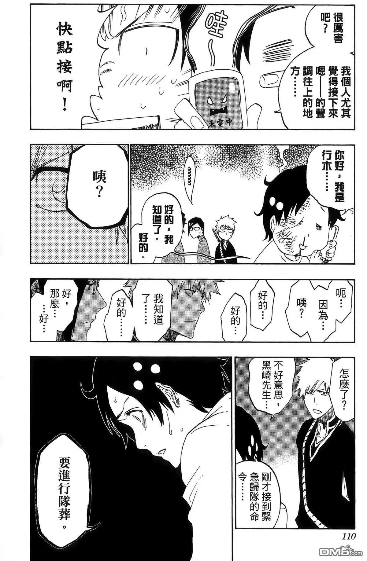 第112页