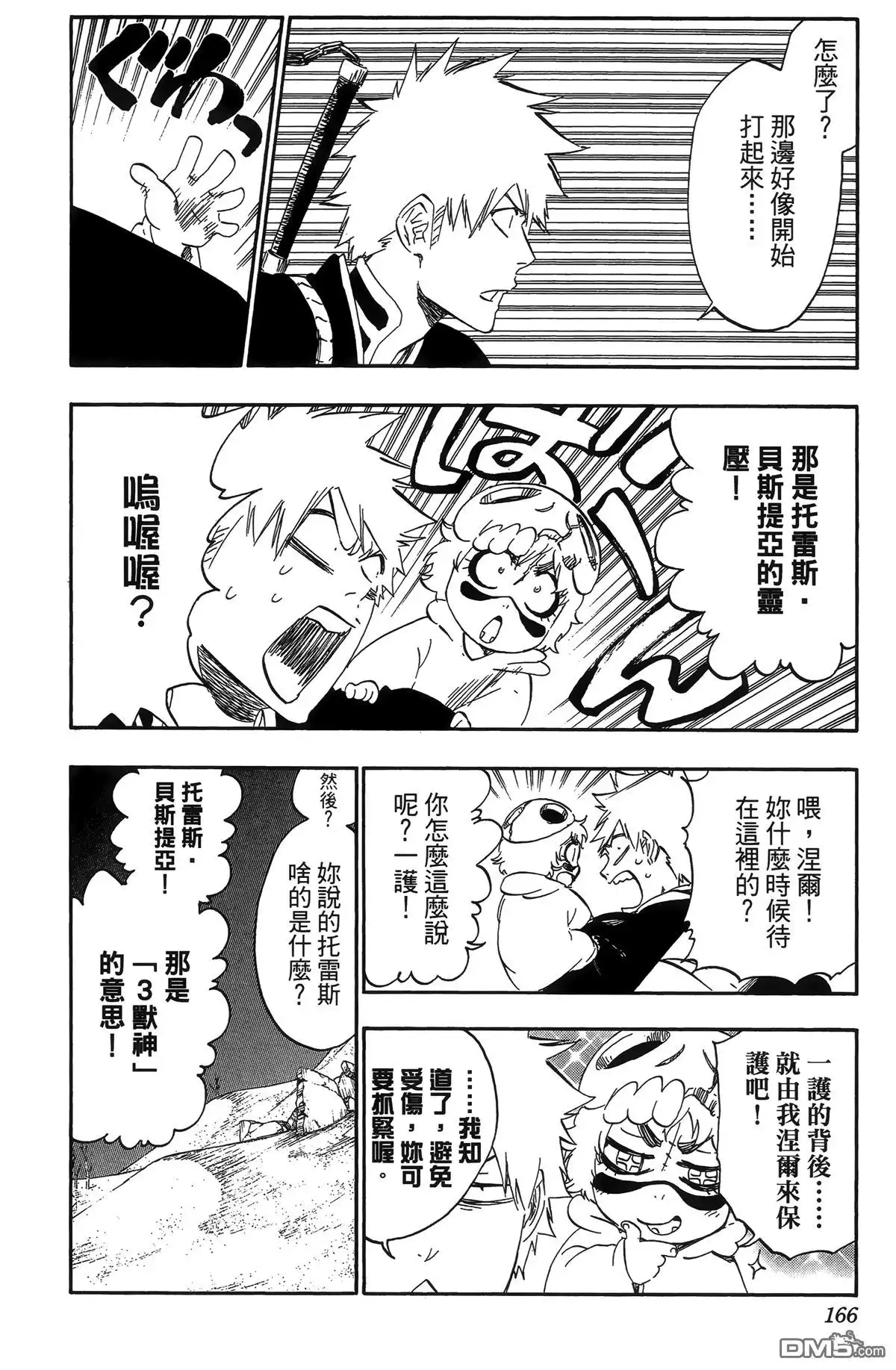 第169页