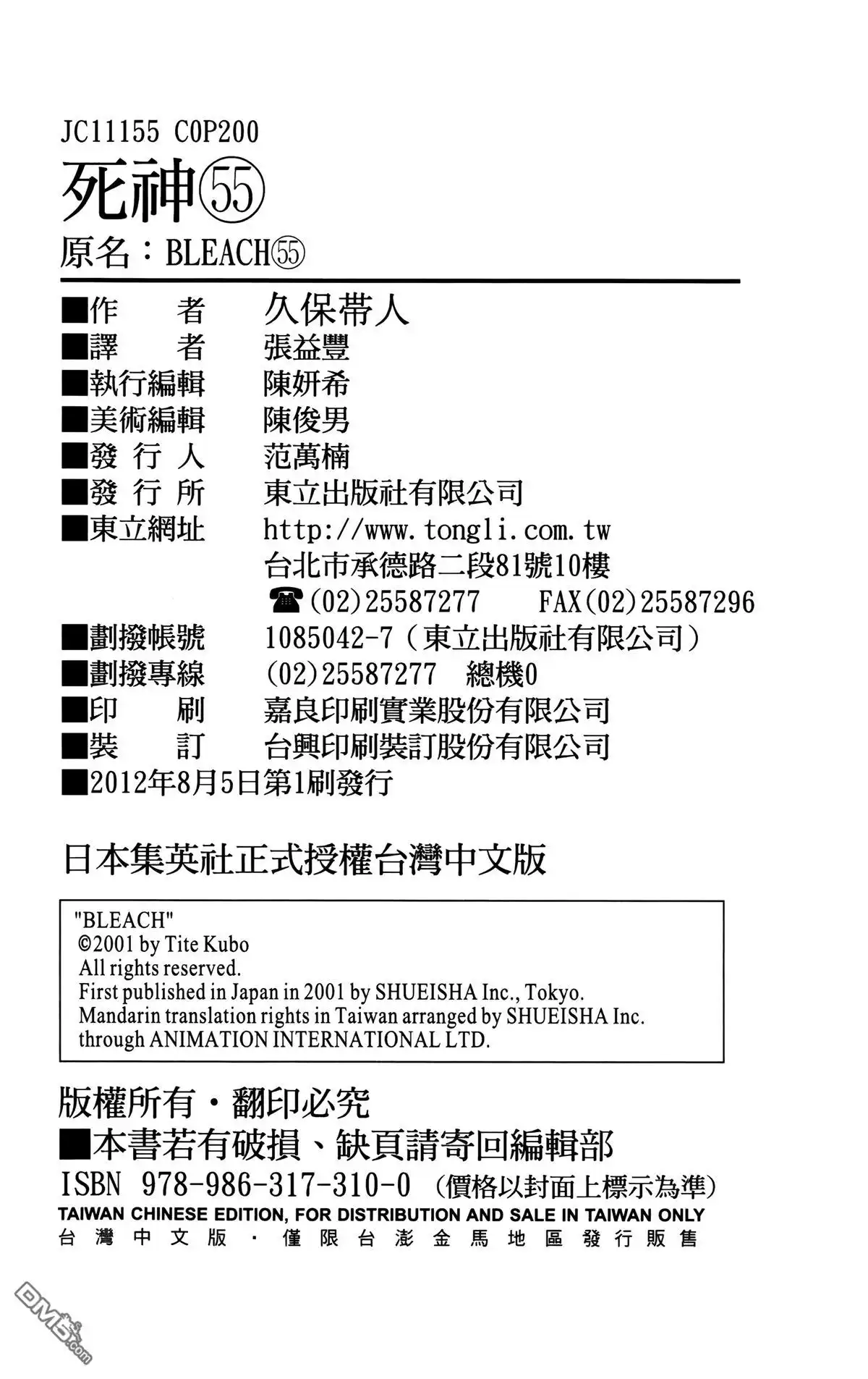 第202页