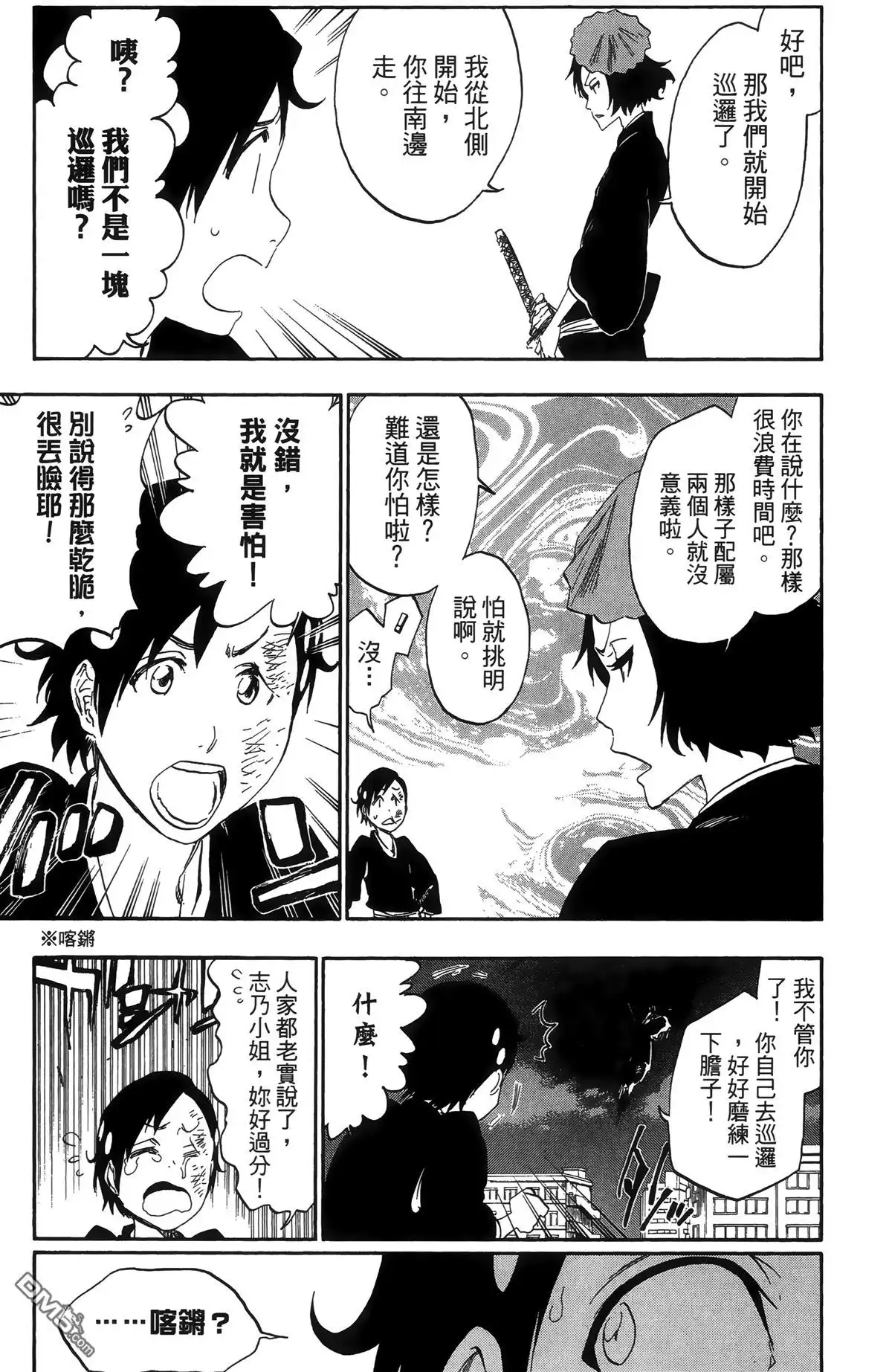 第23页