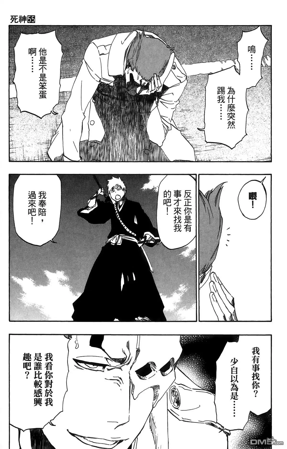 第55页