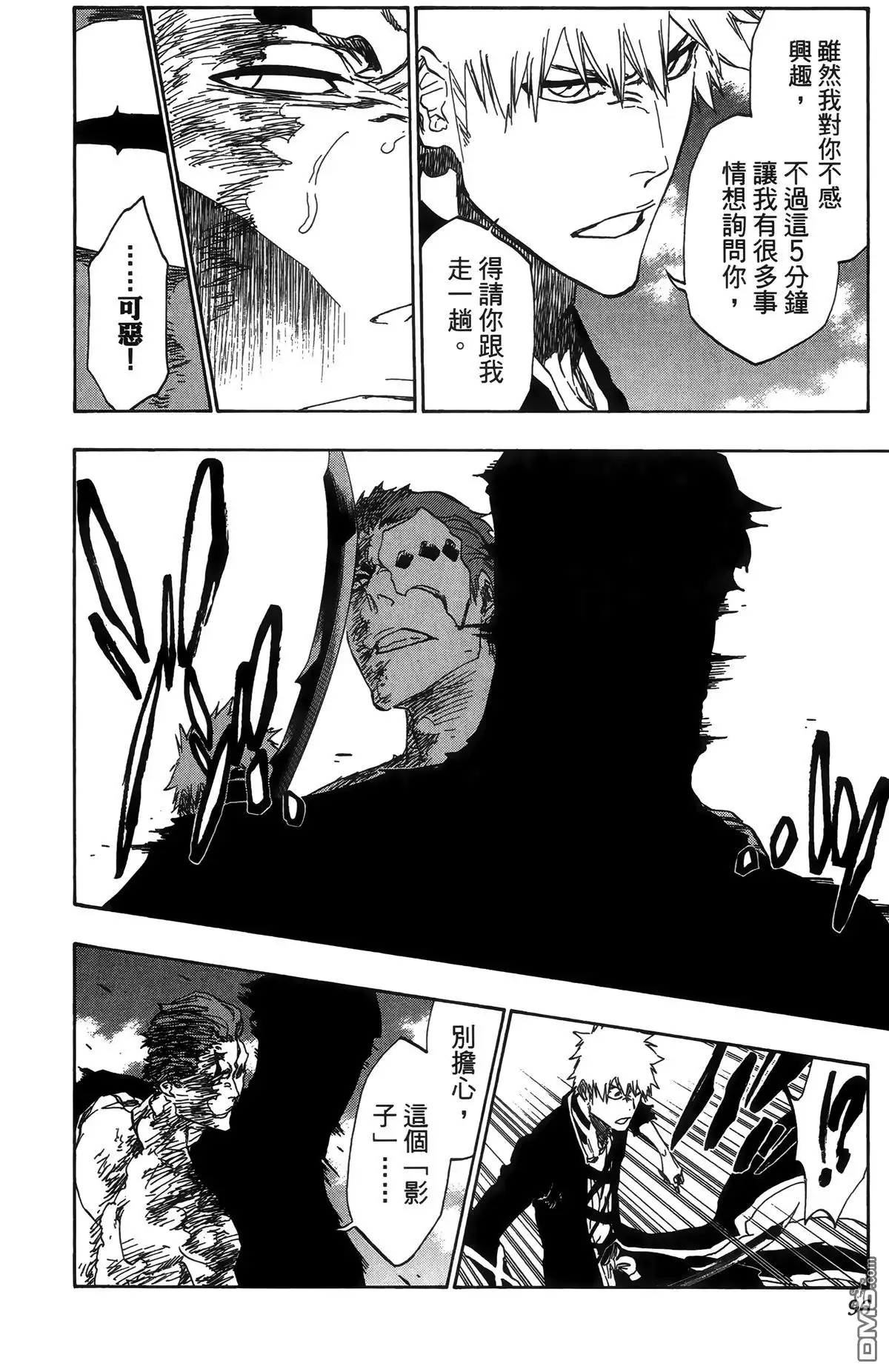 第99页
