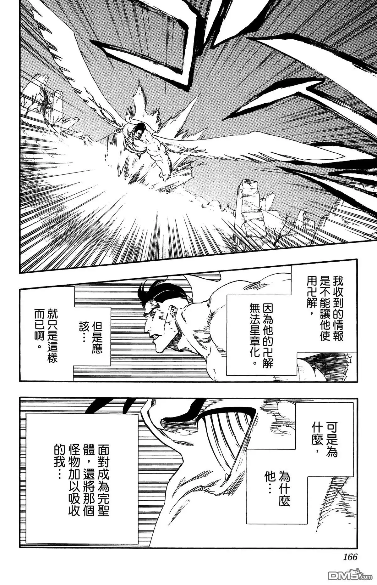 第167页