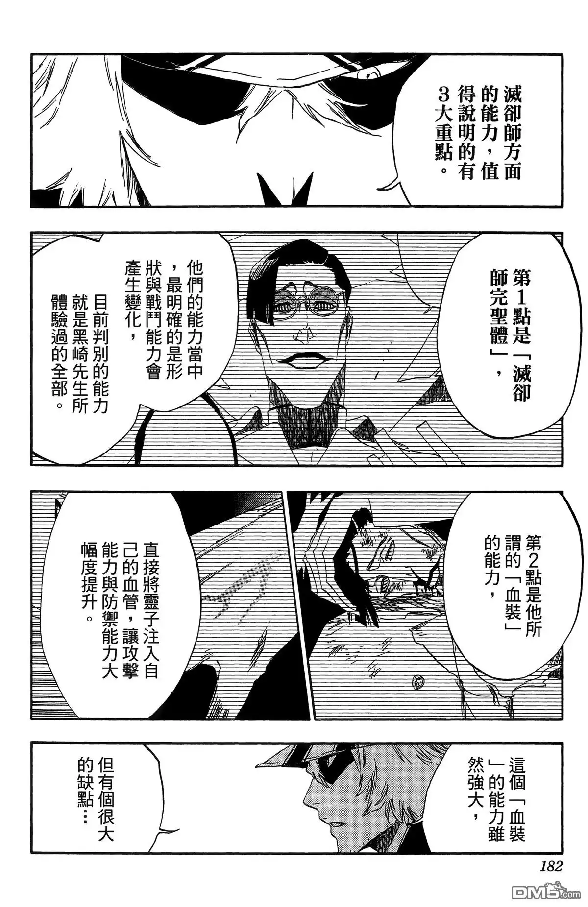 第183页
