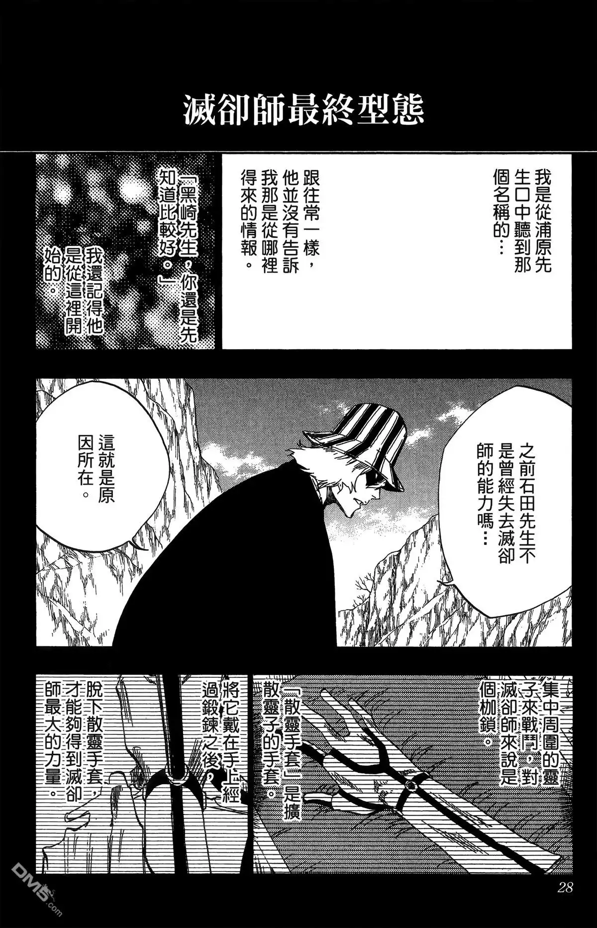 第28页