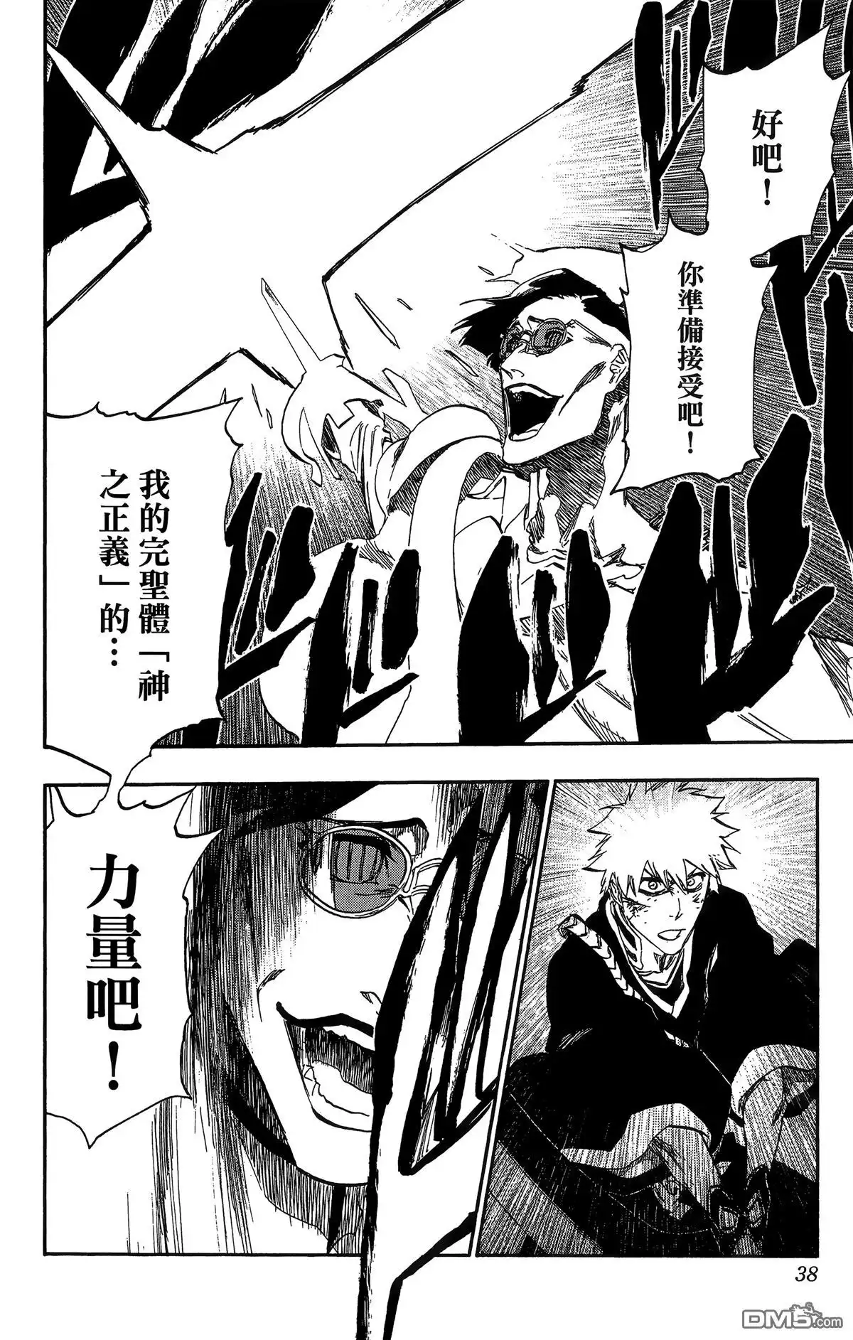 第38页