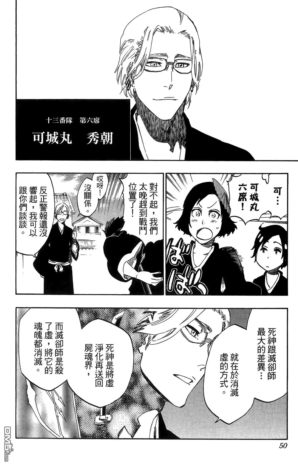 第50页