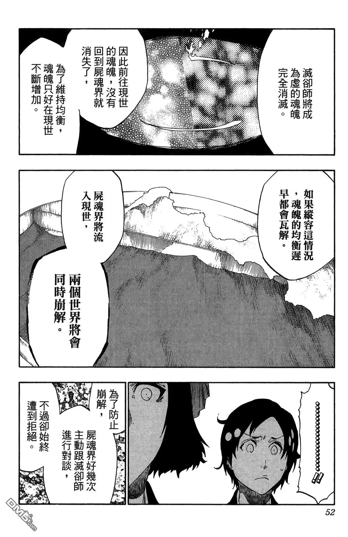 第52页
