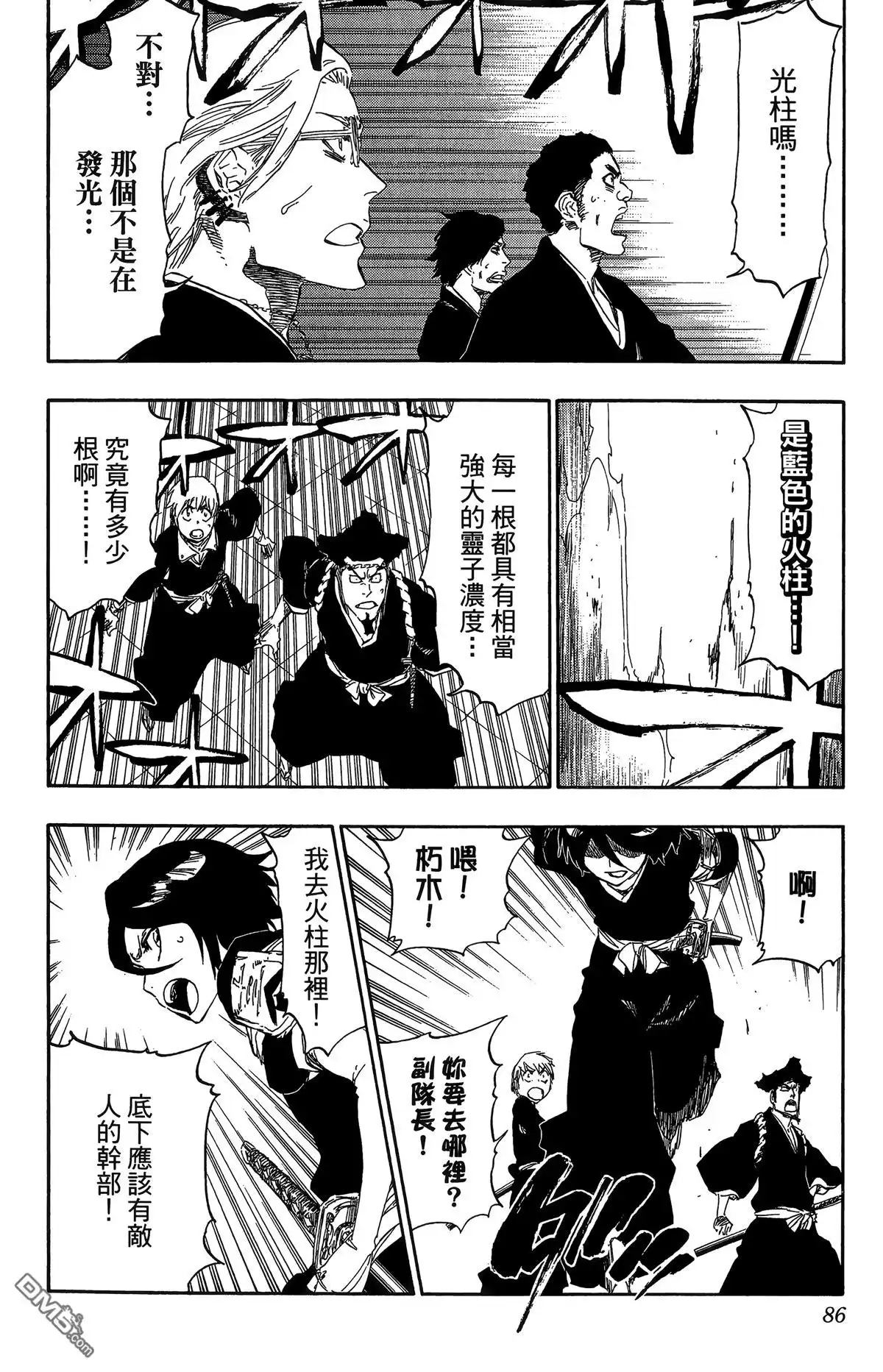 第86页