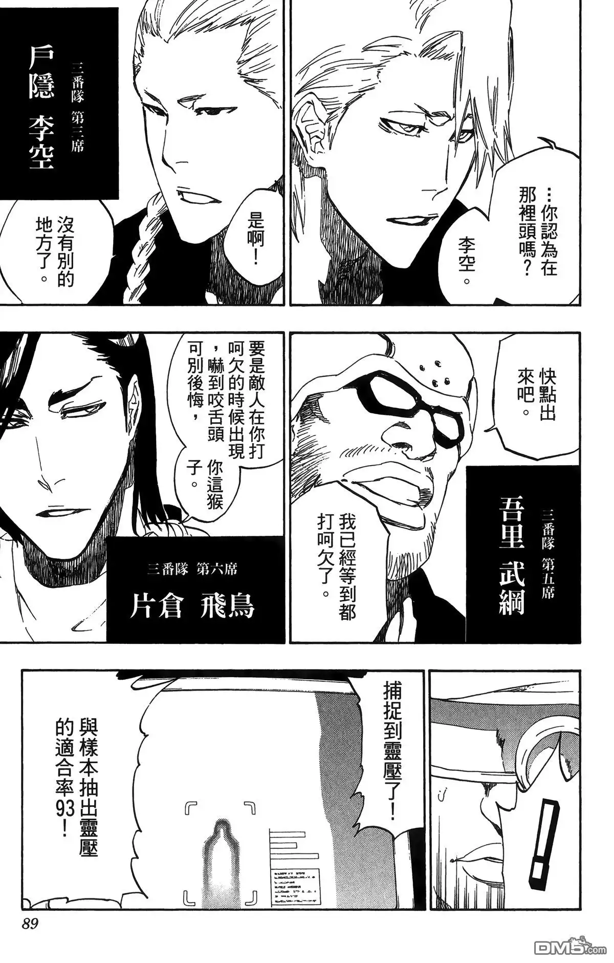 第89页