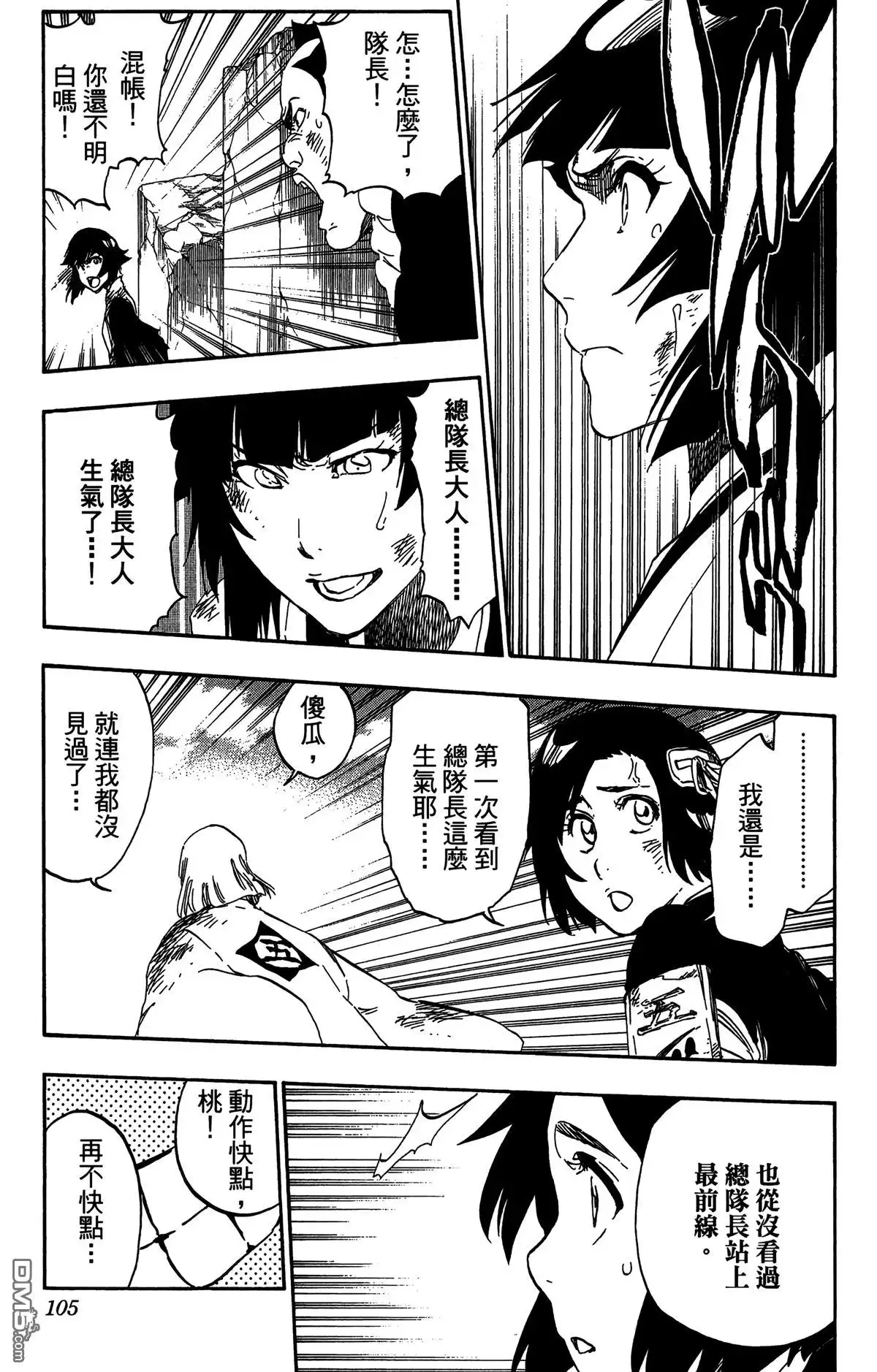 第105页