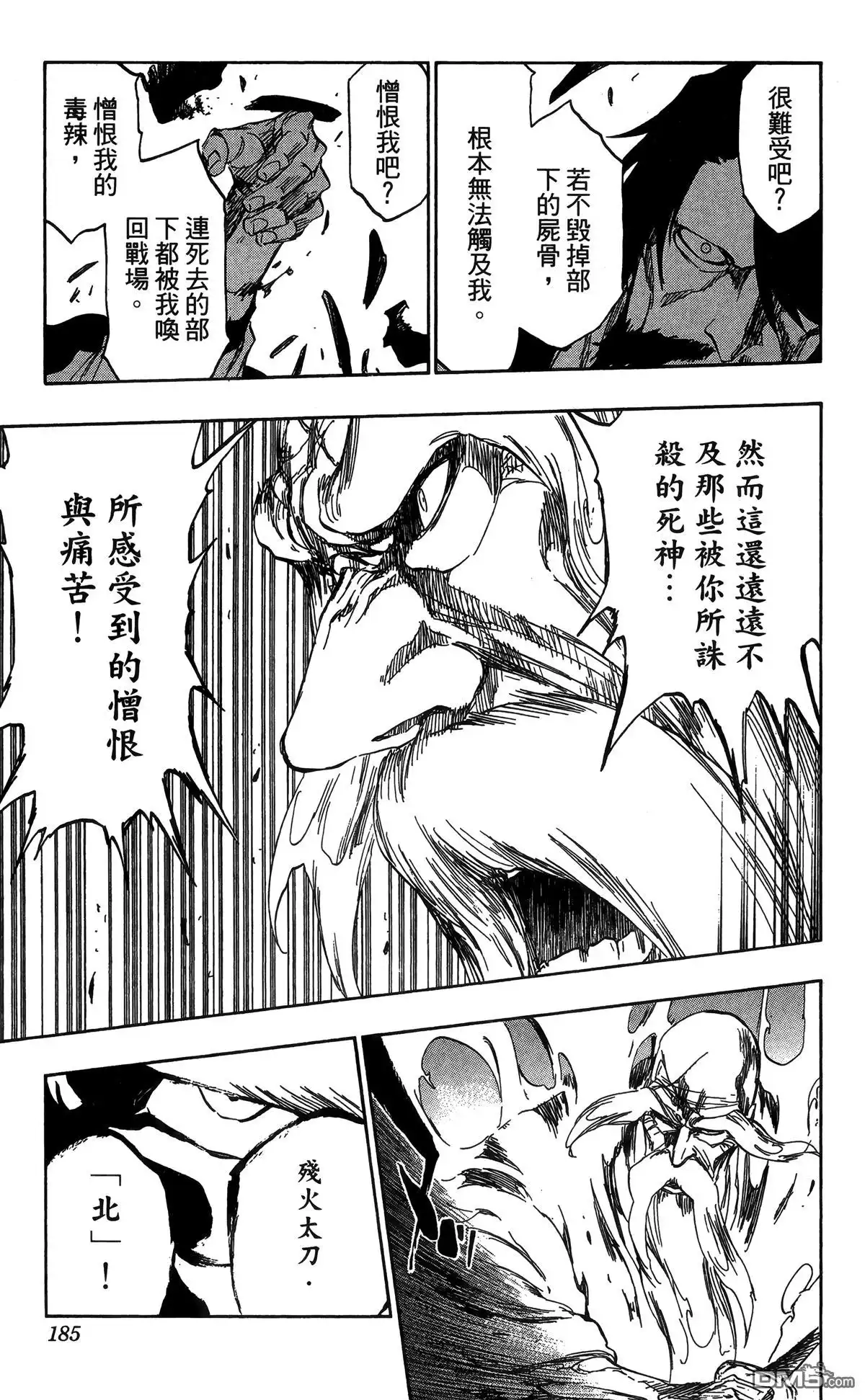 第179页