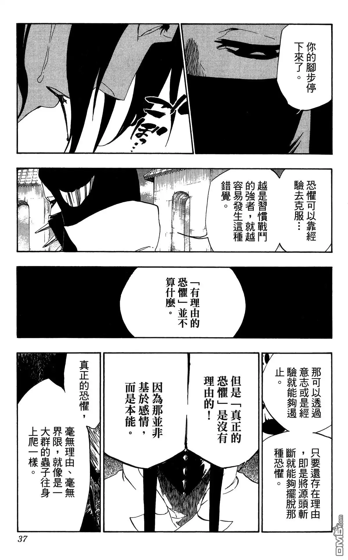 第38页