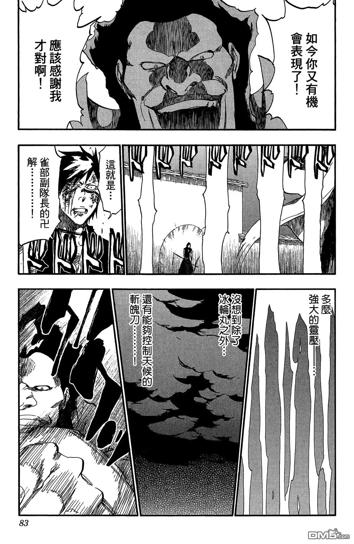 第84页