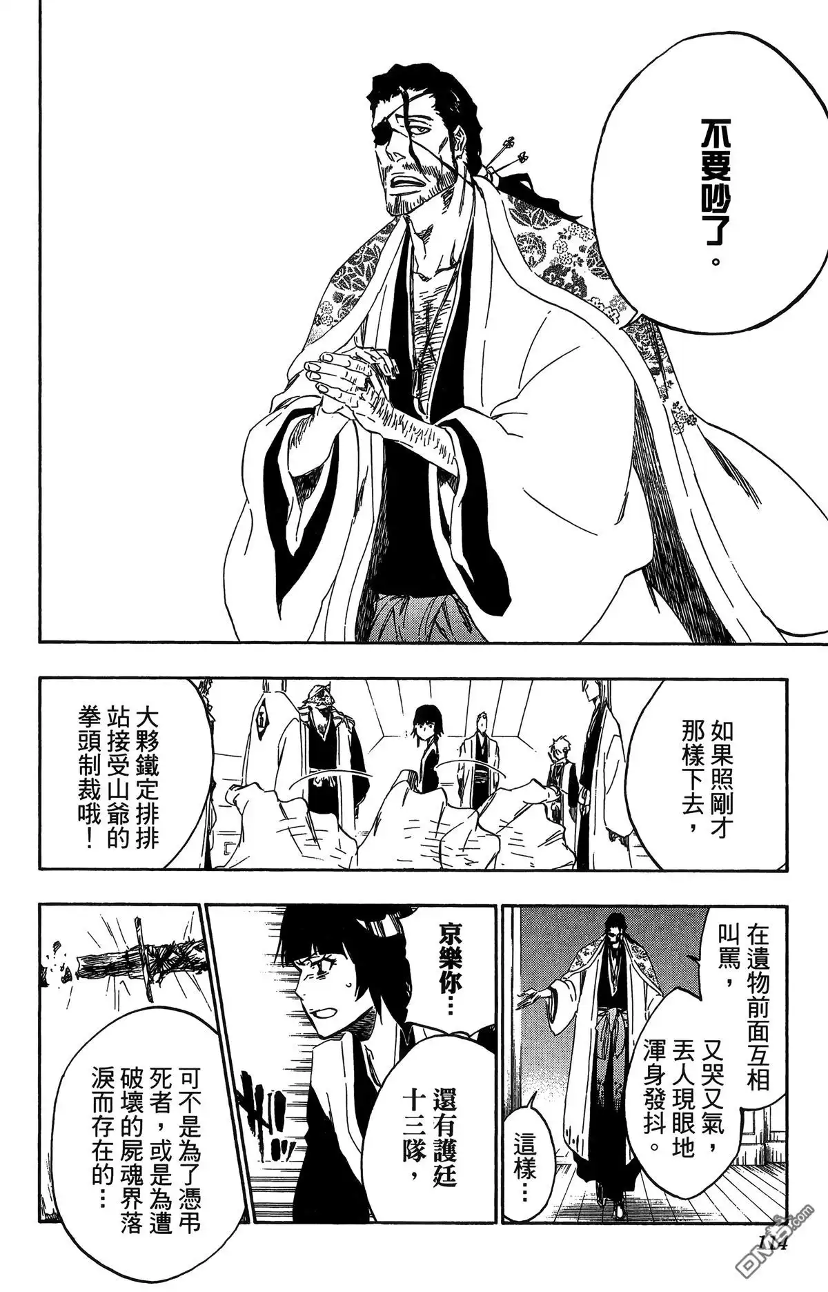 第111页
