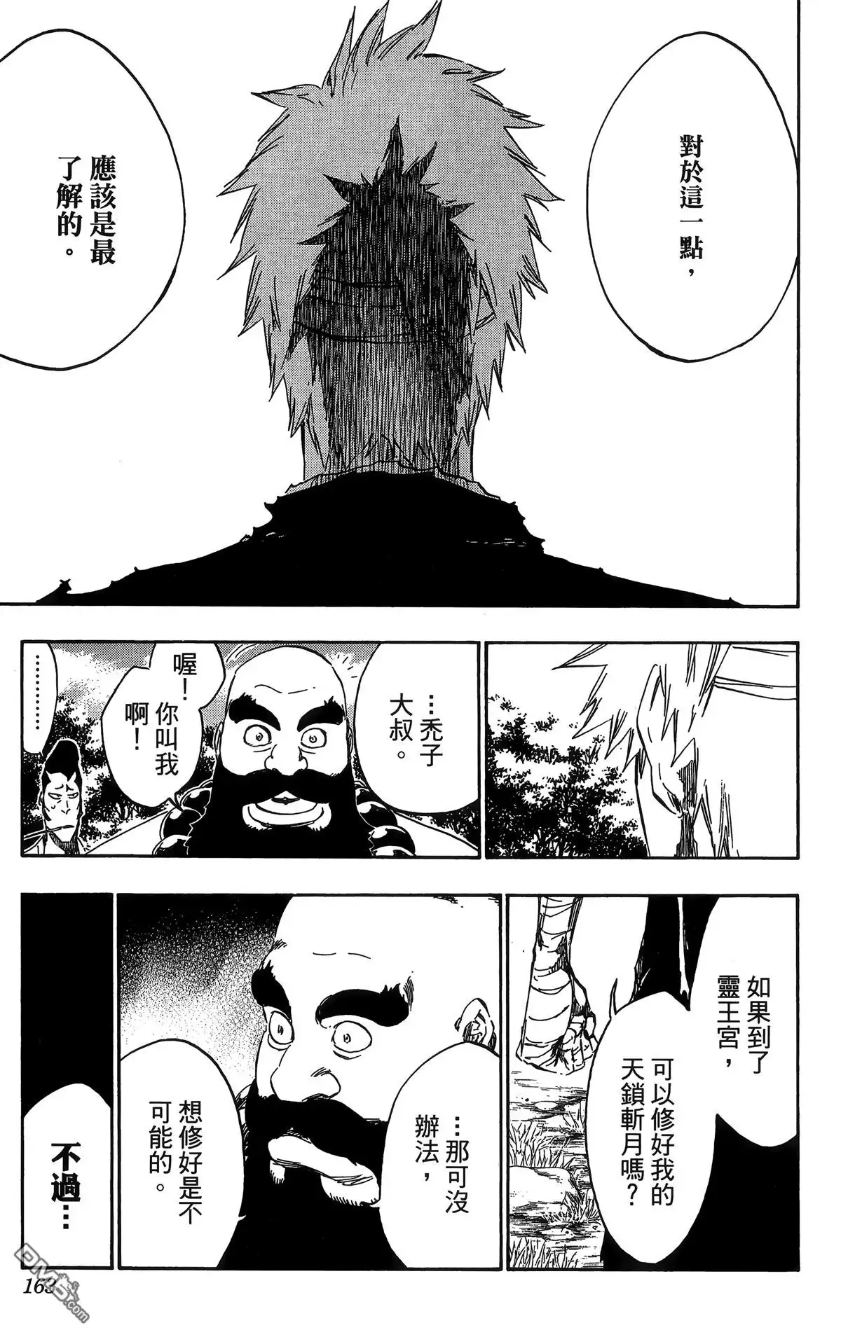第158页