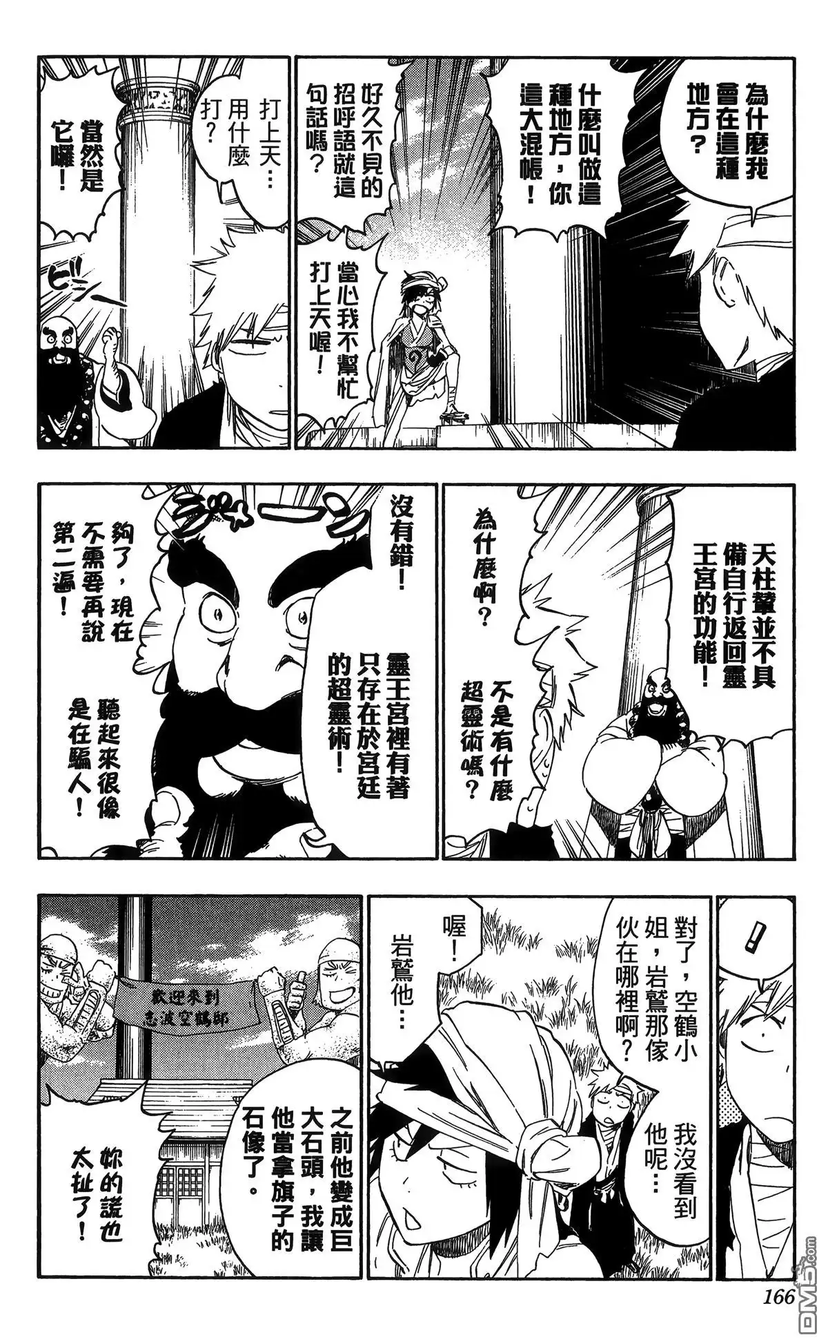 第161页